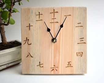 Wooden Kanji Clock 7&quot;, Rustic Pine Wood Japanese Clock, Wooden Desk Clock, Rustic Clock with Japanese Numbers, Wooden Chinese Number Clock