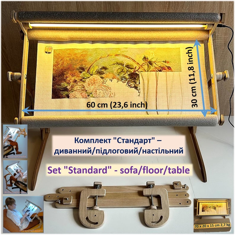 Puede incluir: Un bastidor de bordado de madera con una luz incorporada. El bastidor mide 60 cm de ancho y 30 cm de alto. El bastidor se muestra en tres posiciones diferentes: en un sof&aacute;, en el suelo y en una mesa. El texto "Комплект "Стандарт" - диванний/підлоговий/настільний Set "Standard" - sofa/floor/table" es visible en la imagen.