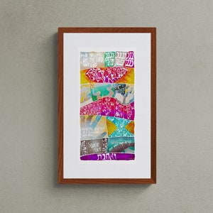 The V&#39;ahavta / Torah Portion Vaetchanan - 8x16 Art Print
