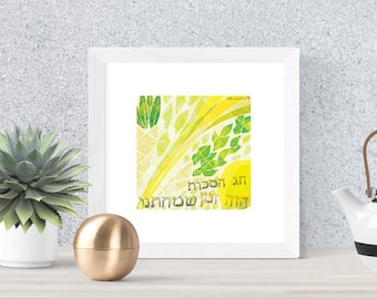 Sukkot - 8x8 Art Print