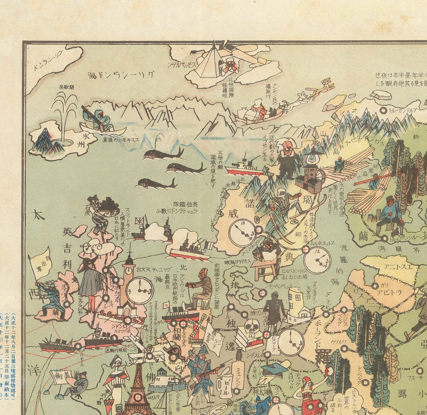 日本語と英語で書かれた世界地図。1924年。ビンテージのホームデコ
