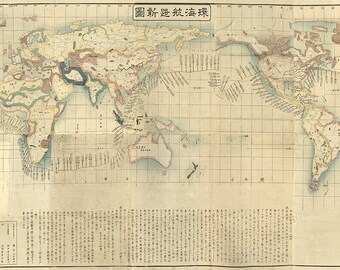 1862年に廣瀬が作成した日本語の世界地図。 Kankai kōro shinzu