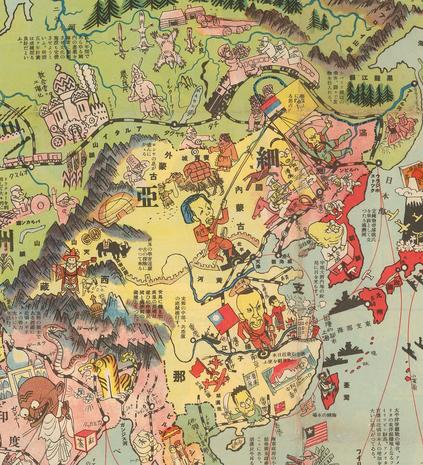 日本語世界絵地図 宍戸佐古著 (ひと目でわかる世界現実地図) 1932 年
