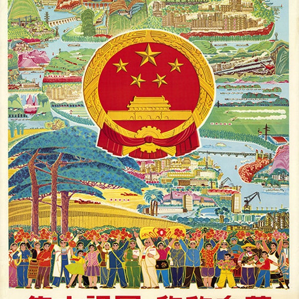 Classic old Chinese propaganda poster titled Our great motherland is thriving.  Chinese propaganda. Restoration Home Deco Wall Reprint