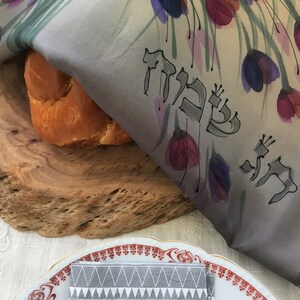 Housewarming Gift, Israel Gifts, Jewish Gift, Purple Bread Cover, Jewish Housewarming, Jewish New House Gift, Shabbat Gift, Challah Cover