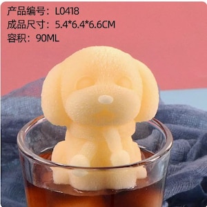 May include: A yellow silicone ice cube mold shaped like a dog. The mold is 5.4 inches by 6.4 inches by 6.6 inches and holds 90 milliliters of liquid.