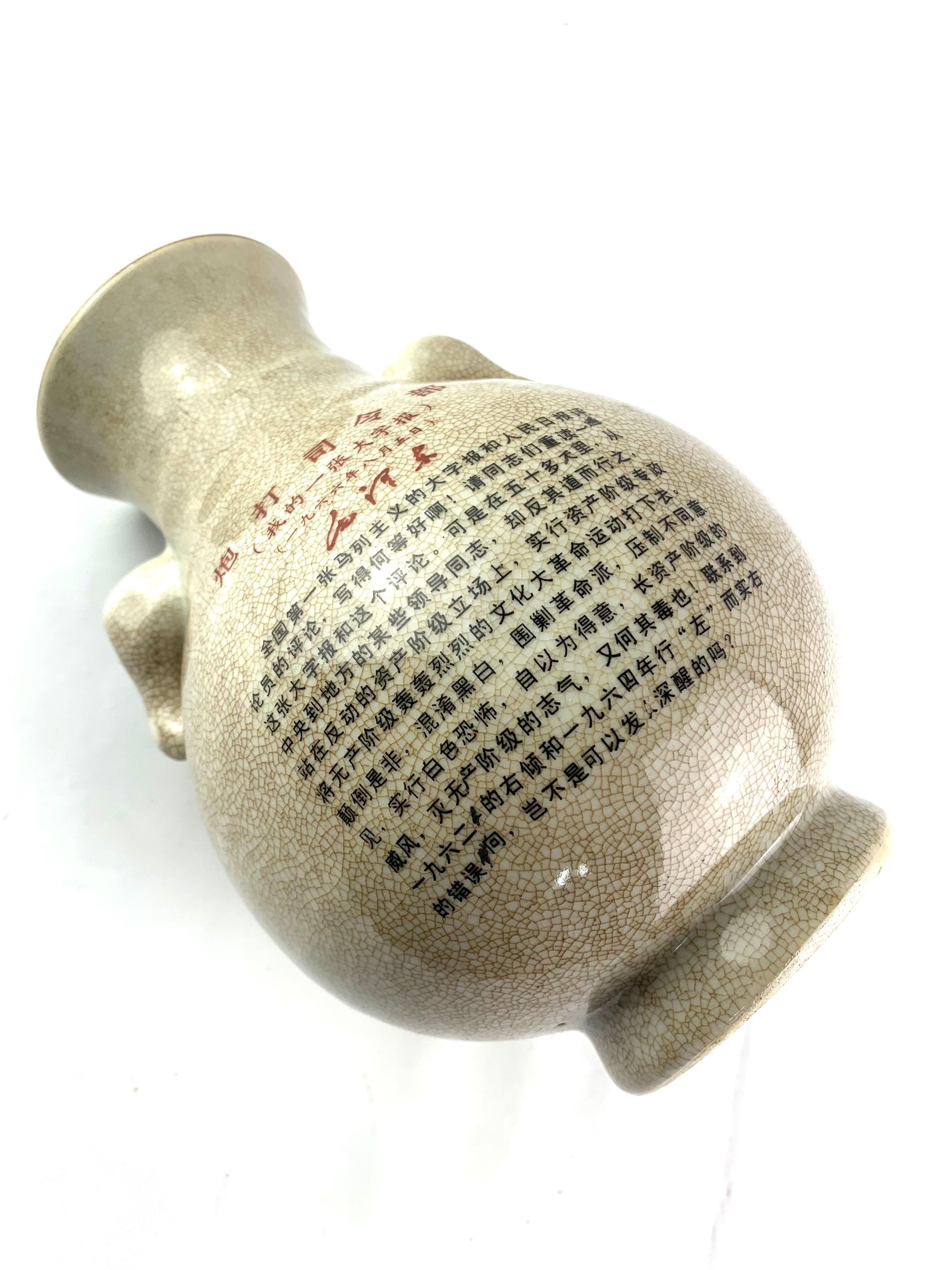 毛主席の花瓶：文化大革命時代の中国陶磁器 - Etsy 日本