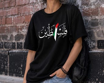 Palestine T-Shirt, Free Gaza Shirt, Free Palestine Tee, Palestinian Flag Shirt, Arabic Calligraphy Shirt, Palestinian Pride Gift