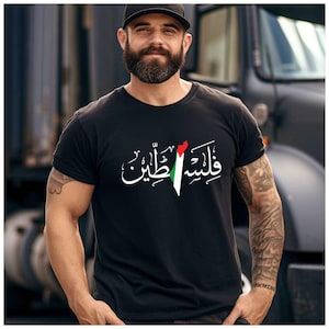 Palestine shirt, Free Palestine t-shirt, Palestine t-shirt, Stand With Palestine shirt, Free Gaza, Freedom Gaza, Palestine protest