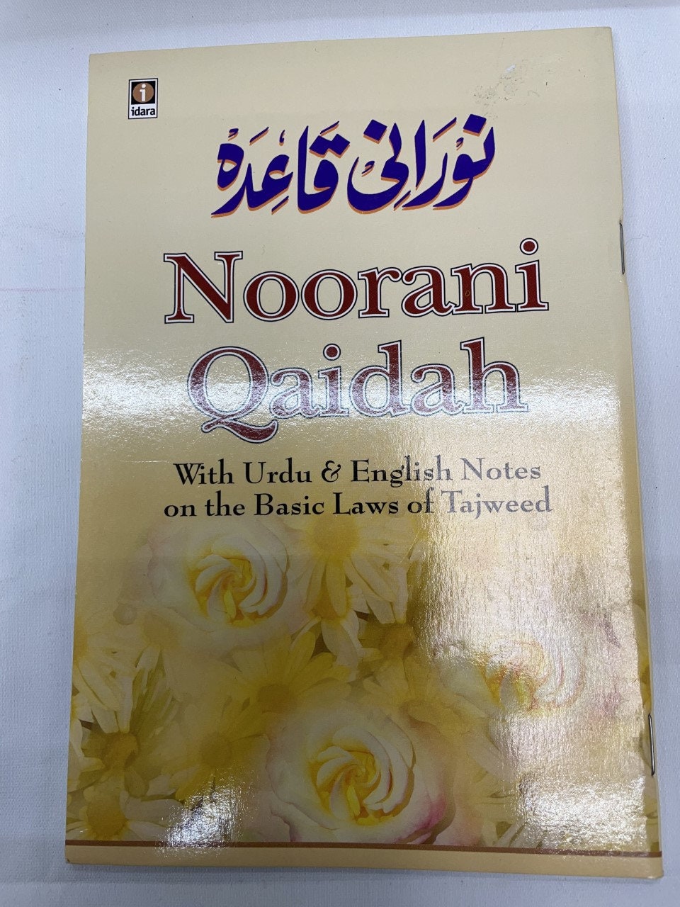 qaida noorania sale qaida noorania sale