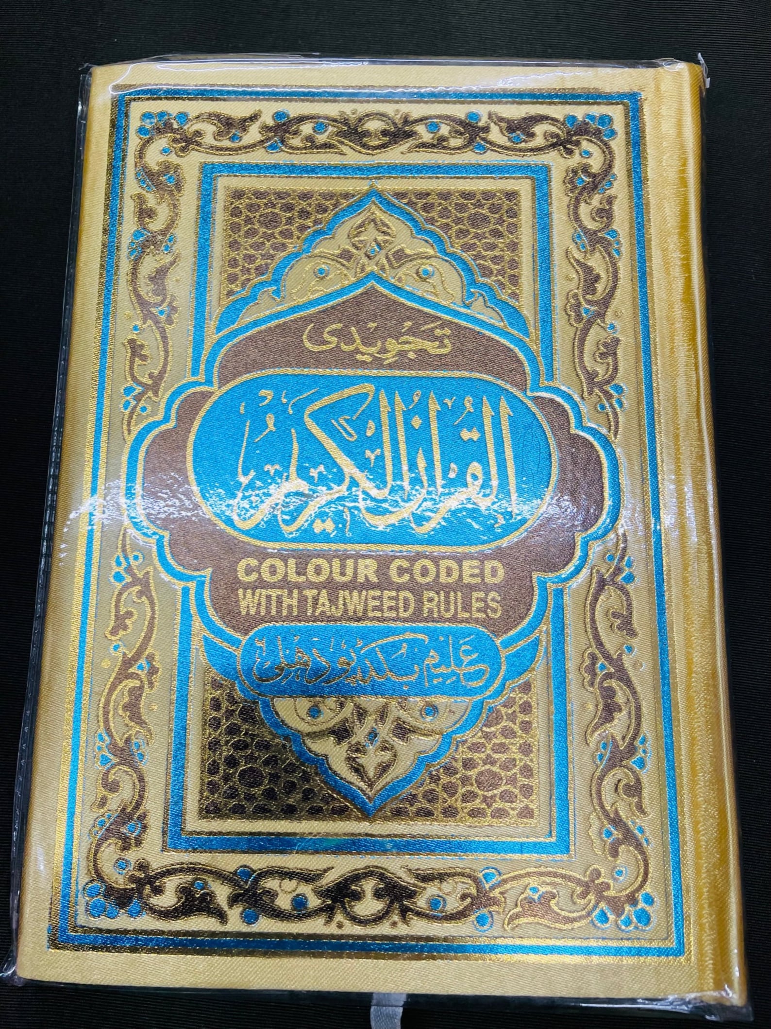 tajweed quran arabic tajweed quran arabic