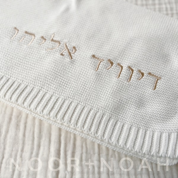 Knit Baby Blanket with Name: Personalized Cotton Nursery Decor