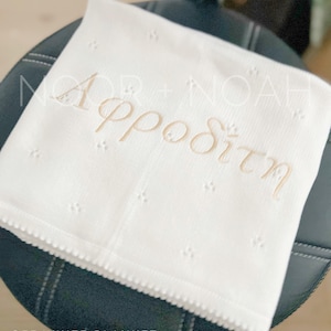 Personalized Knit Baby Blanket: Pointelle Swaddle, Newborn Gift image 8