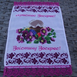 Coverlet on the Easter basket Ukrainian old antique embroidered  Cotton towel embroidered cross stitch rustic robot hand towel last century