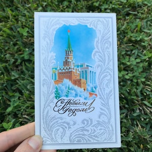 Cartolina natalizia vintage Felice anno nuovo Biglietto di auguri di Natale russo Cartolina da collezione del Cremlino sovietico di Mosca - idea regalo unica