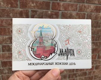 Happy Women's Day 8th March International Women Day Card Vintage Greeting Postcard Russian Ethnic Red Square Moscow made in USSR postcard