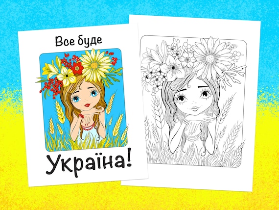Ukraine Fundraiser! Printable Poster and Coloring page. Cute Ukrainian Girl in Flowers and Wheat Digital Art.