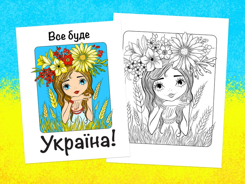 Ukraine Fundraiser Printable Poster and Coloring Page. Cute Ukrainian