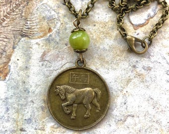 Year of the HORSE -  CHOOSE Bead - 马/馬 (mǎ)  - Lunar New Year - Chinese Zodiac - Asian Vibe - Brass Replica - HORSE Charm - Unisex Gift