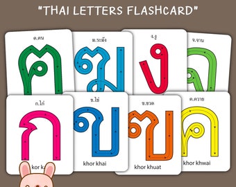 タイ語アルファベットフラッシュカード：コーカイ文字の学習（PDF