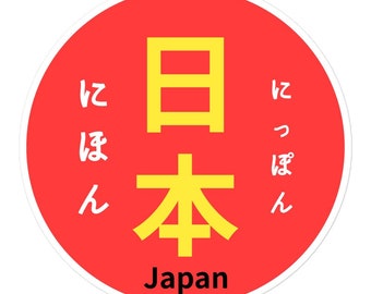 Sticker - Japan