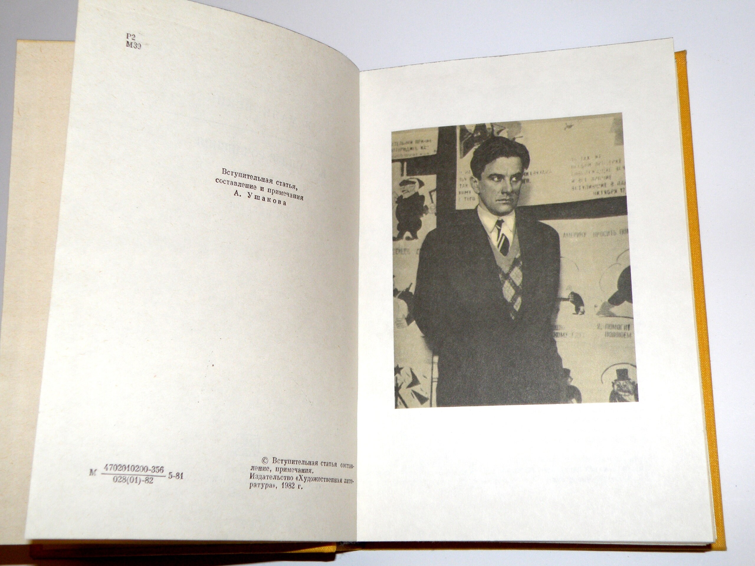 Rare Russian books by Mayakovsky Vladimir Collected Works in 2 | Etsy