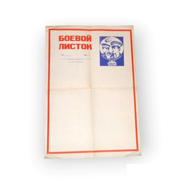 Vintage USSR Poster 1980s, Soviet Police wall newspaper blank poster "Combat Sheet" (боевой листок), Soviet Militia collectible item