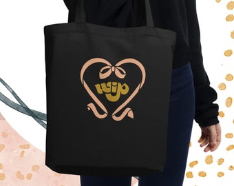 WIP Tote Bag, Work In Progress Canvas Sack, Cute Heart Design Illustration, Work In Progress Bag, Crafter Gift, Artist Created Design