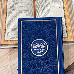 Quran in English w/colored pages - Medium Size Only