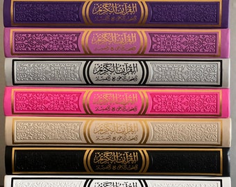 Duży tęczowy Koran arabski z kodem QR | UTHMANI SCRIPT
