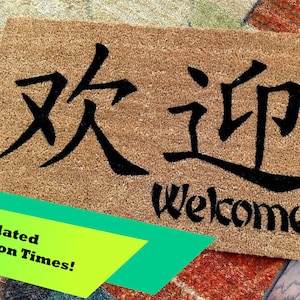 Welcome in Chinese Characters Custom Hand Painted Welcome Door Mat by Killer Doormats