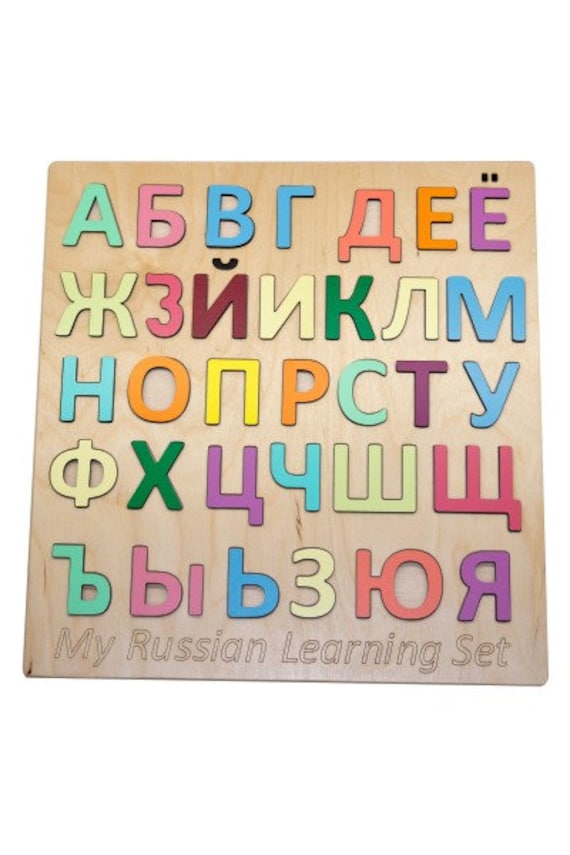 Custom Text/Lettering Size Selection Cyrillic/Russian Wooden Letters MT 