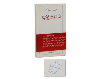 Ahad 'asher kaukaban ~ MAHMOUD DARWISH ~ SIGNED First Edition 1992 Palestine 1st