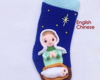 PATTERN-Nativity Christmas Stocking-Crochet Pattern, pdf