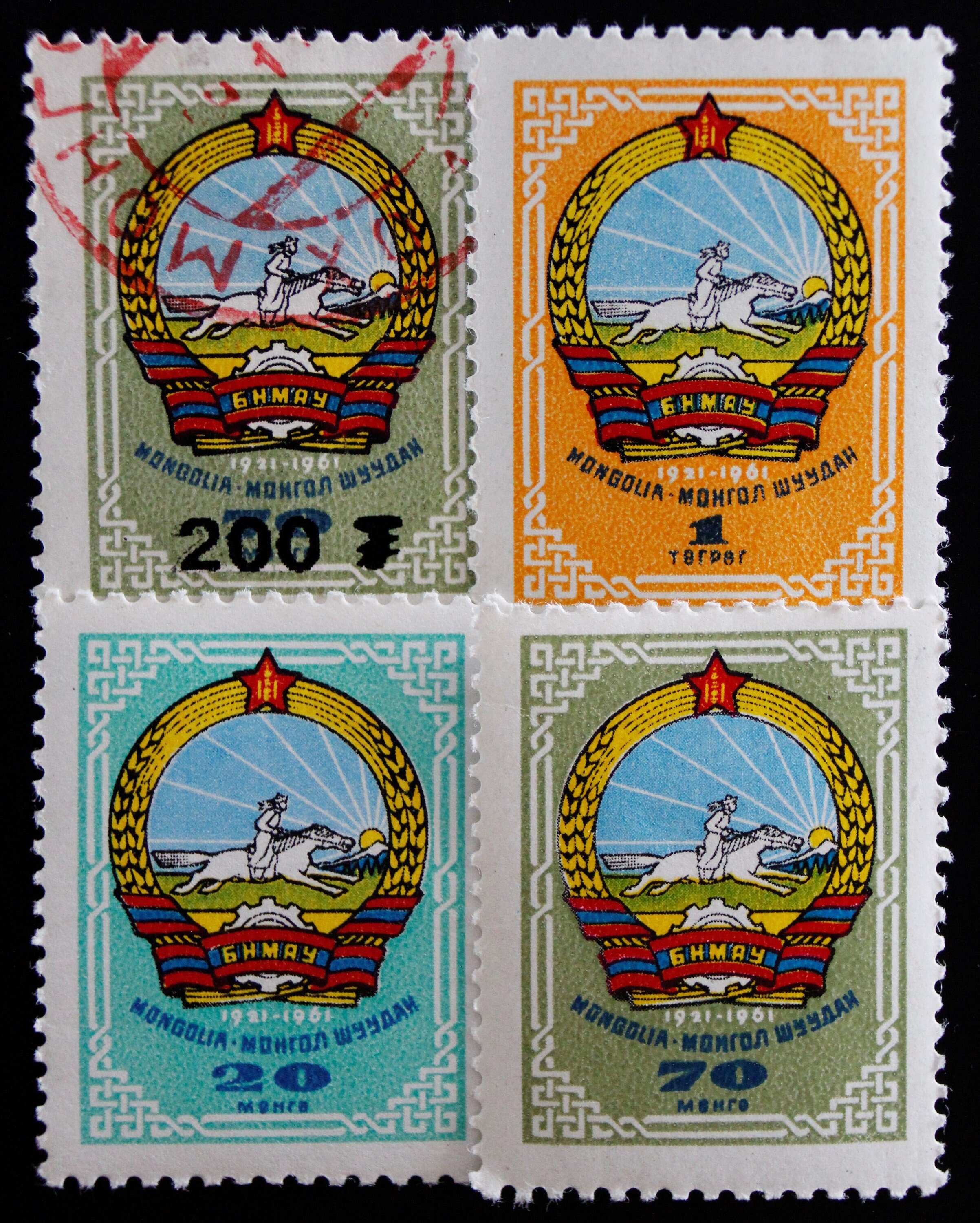 Mongolian Coat of Arms Postage Stamp Set // Mongolia 1961 Used Vintage ...