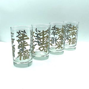 Vintage Libbey Gold Mandarin Tumblers, Set of 4
