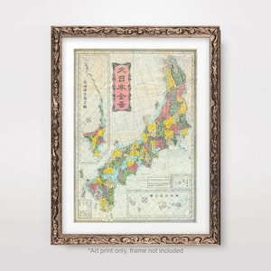 JAPAN 日本語 日本 日本国地図チャート アートプリント 1880年 ヴィンテージ アンティーク ポスター 壁掛け 絵 ホームデコレーション A4 A3 A2 8x10 12x16 16 x 20 インチ