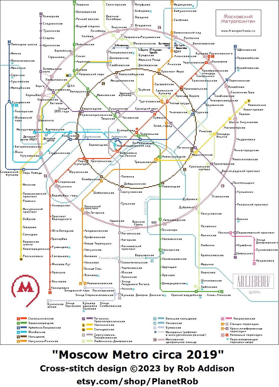 モスクワ地下鉄路線図のクロスステッチ図案｜ロシア地下鉄（PDF