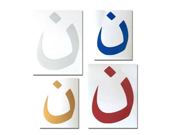Reflective Arabic "N" (Nun) Die-Cut Decal (2 pack)