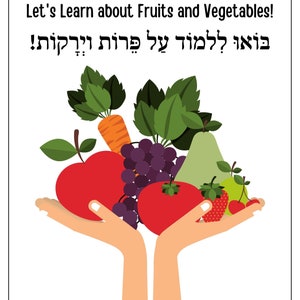Healthy Learning: Hebrew Fruit and Vegetable Worksheets for Kids PDF