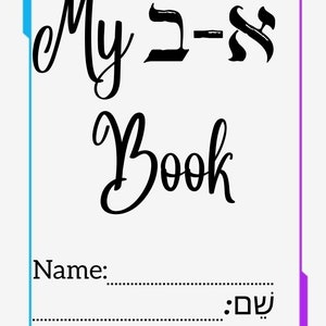 Aleph Bet Coloring Book with Hebrew Words PDF