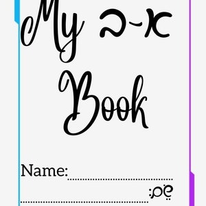 Aleph Bet Coloring Book with Cursive Hebrew Words PDF