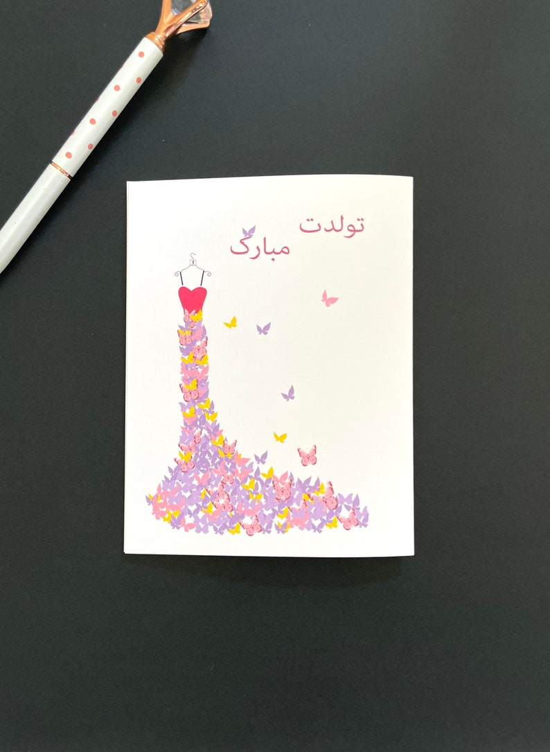 Persian Farsi Happy Birthday Card tavalodet Mobarak Carte Etsy