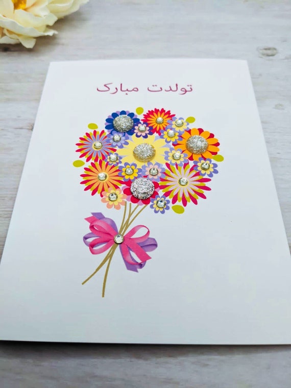 Handmade Persian Farsi Happy Birthday Card Tavalodet Mobarak Etsy