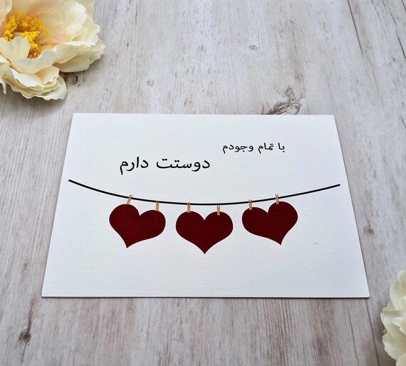 Liebe was bedeutet persisch ich dich auf Persisch Liebe,