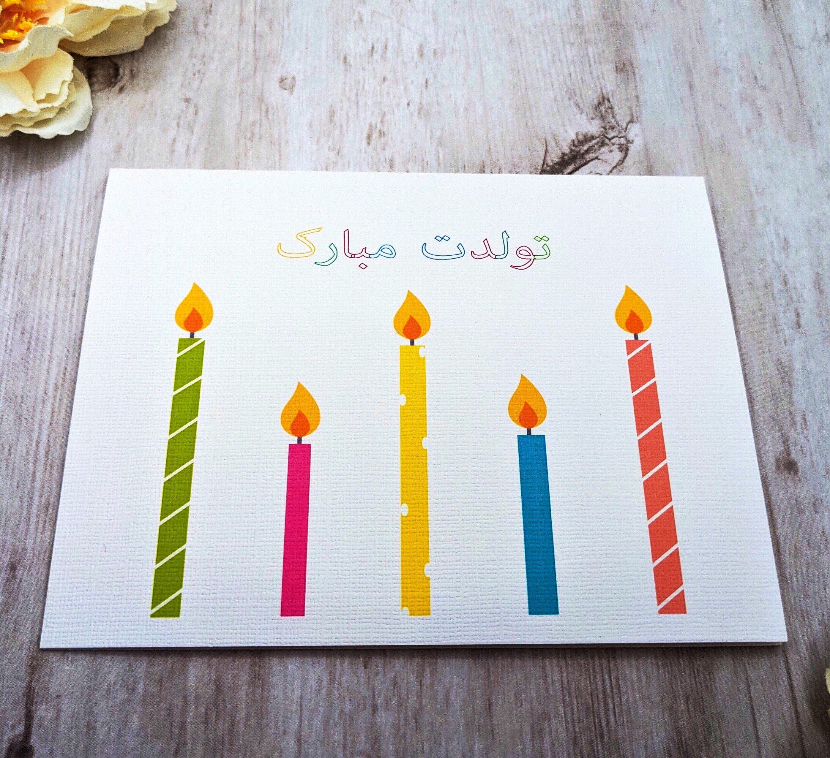 mp3 happy birthday persian songs free download