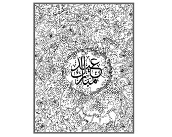 Página para colorear de Eid Mubarak / Hoja de actividades islámicas dibujada a mano (Descarga digital)