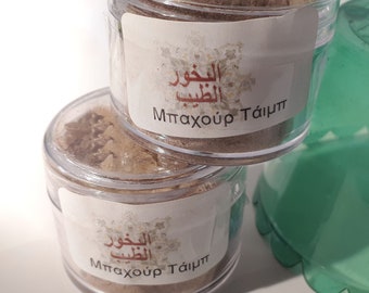 البخور الطيب-Bukhoor Taib! Bakhoor Tayib! A Royal Incense that should not be absent from any altar! Perfect gift to give to someone.