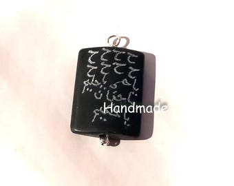 Protection from jealousies, rivalries, treachery, enemies and slander. Islamic talisman engraved on black onyx gemstone