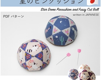 Star Dome Pincushion & Fussy Cut Ball PDF Sewing Pattern – Japanese Language Version